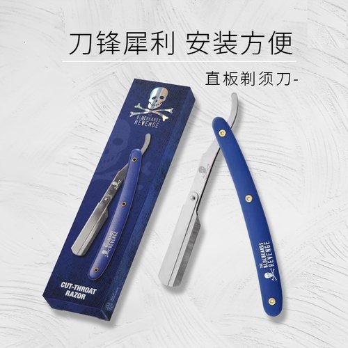 蓝胡子BluebeardsRevenge剃刀