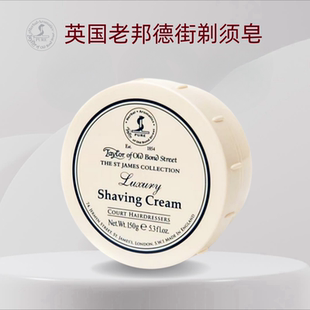 Taylor St剃须膏保湿 Bond 滋润150g Old 英国泰勒老邦德街tobs