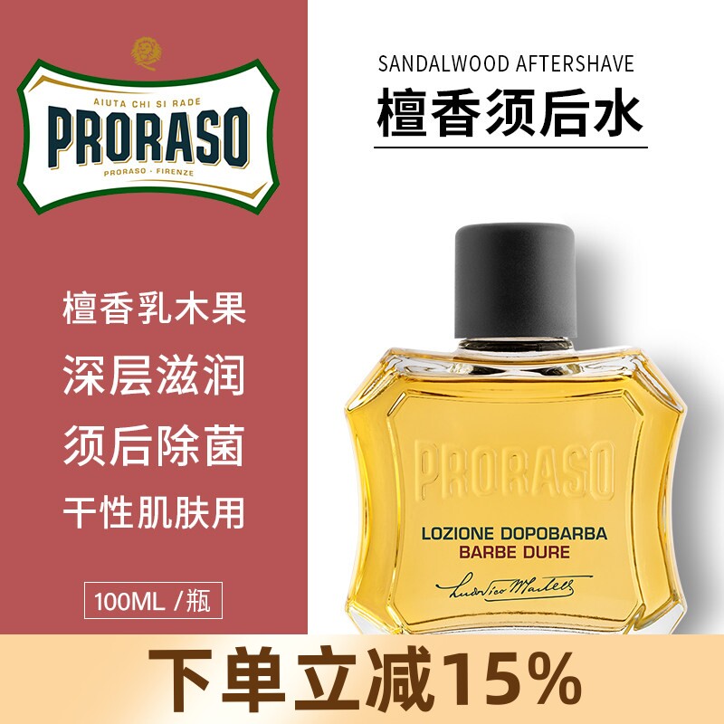 Proraso博拉索进口男士剃须后护理爽肤水檀香乳木果须后水润100ML