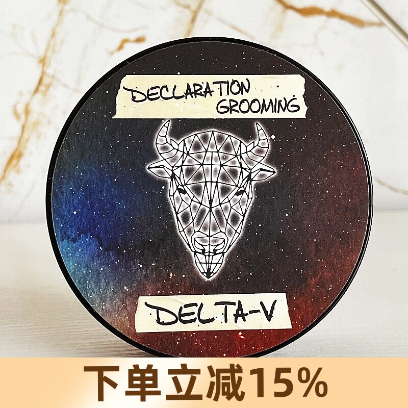 美国Declaration Grooming剃须皂男士刮胡子泡沫软化胡须剃须膏dg