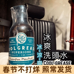 张袁记 日本coolgrease superior 冰极洗发水 护发素 500ml 天然