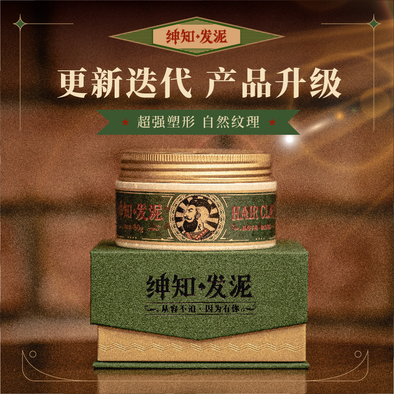 Barberking绅知老K发泥男士