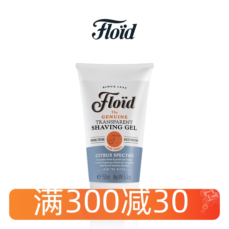 FLOID男士剃须膏柑橘香型150ML