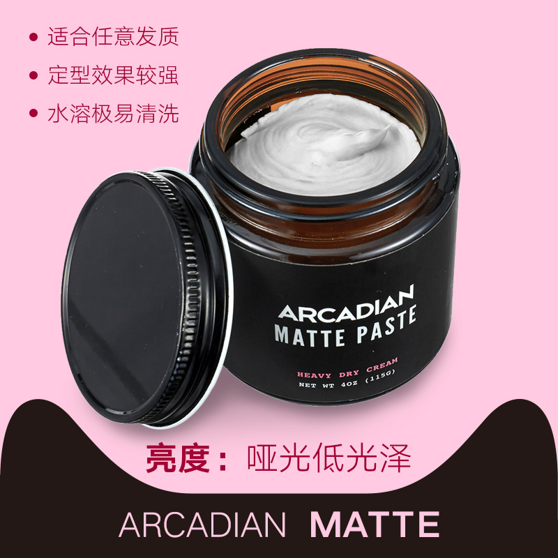 ARCADIAN阿卡迪安发油发泥强定