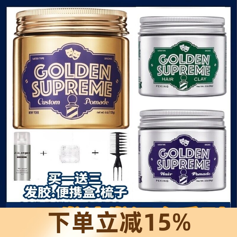 TWOFACE双面人理发馆发油男定型造型发蜡哑光发泥油头膏蓬松无味