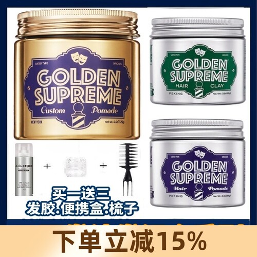 TWOFACE双面人发油发泥定型蓬松