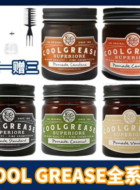 日本COOLGREASE SUPERIOR发油男士强力定型水基发蜡发胶背头发油