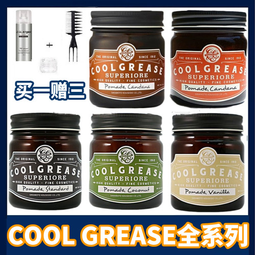COOLGREASESUPERIOR发油发蜡