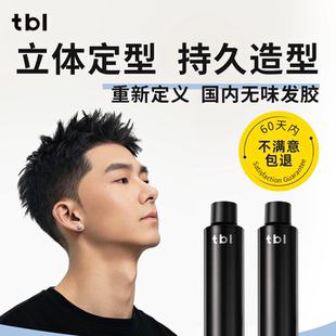 tbi强劲定型喷雾无味发胶持久造型发胶男女头发干胶蓬松发泥发蜡