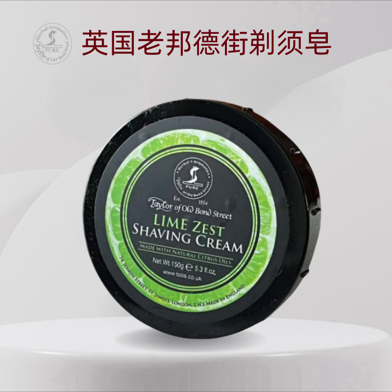 英国泰勒老邦德街tobs Taylor of Old Bond St剃须膏保湿滋润150g