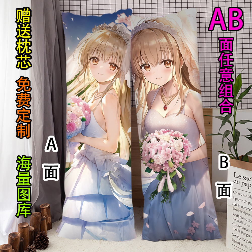 椎名真昼邻家天使等身抱枕二次元