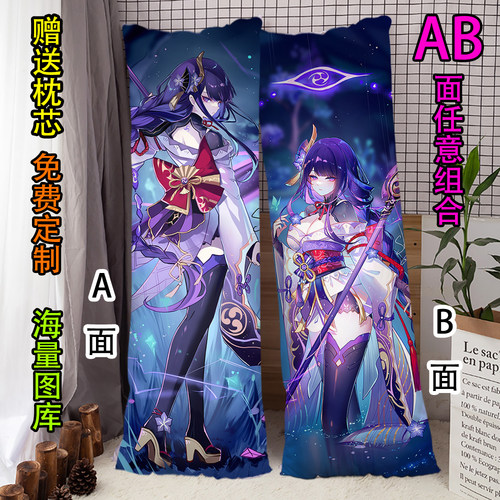雷电将军原神等身抱枕二次元2way