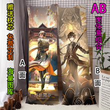 【送枕芯】岩王帝君钟离等身抱枕床上午休枕2way动漫长条枕定制女