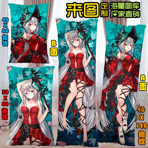 明日方舟阿米娅陈斯卡蒂等身抱枕