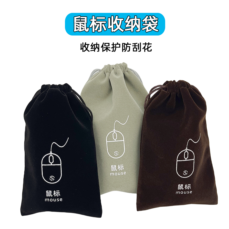 游戏鼠标收纳袋无线蓝牙鼠标袋