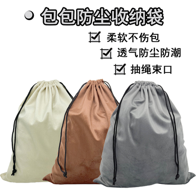 包包防尘袋衣物收纳袋公仔收纳袋