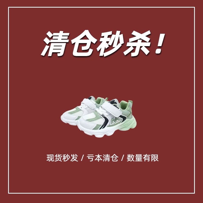 秋季儿童运动鞋男女透气托米福儿