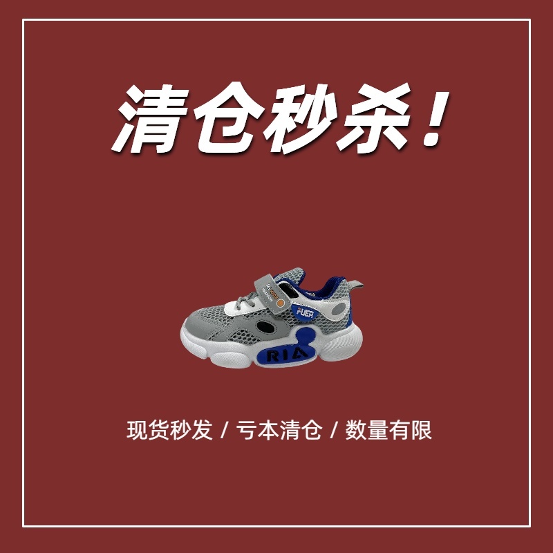 托米福儿夏季男童运动鞋轻便