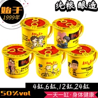 东旺茶缸人参枸杞配制养生酒 抖音同款200ML搪瓷杯50度