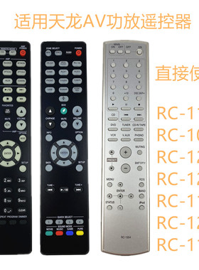适用天龙AV功放遥控器DRA-F102 RCD-CX1 DCD-800NE X1400H X1600H