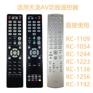 适用天龙AV功放遥控器DRA-F102 RCD-CX1 DCD-800NE X1400H X1600H