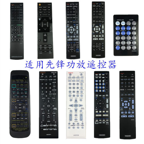 适用先锋功放遥控器VSX-D309