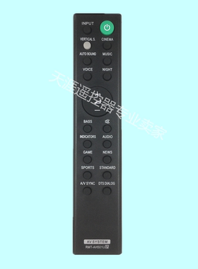 原装款索尼回音壁音响功放遥控器RMT-AH501U HT-X8500 HTX8500