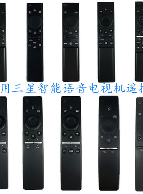 适用三星智能语音电视机遥控器BN59-01242A  BN59-01312A 01298G