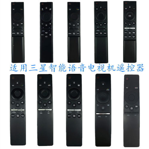 适用三星智能语音电视机遥控器