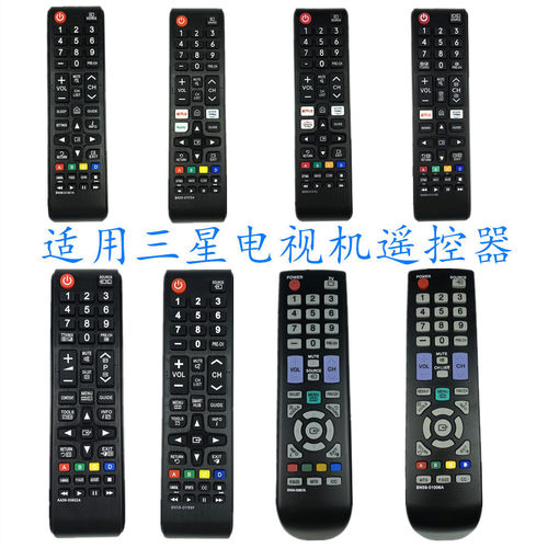 三星电视机遥控器BN59-00857A