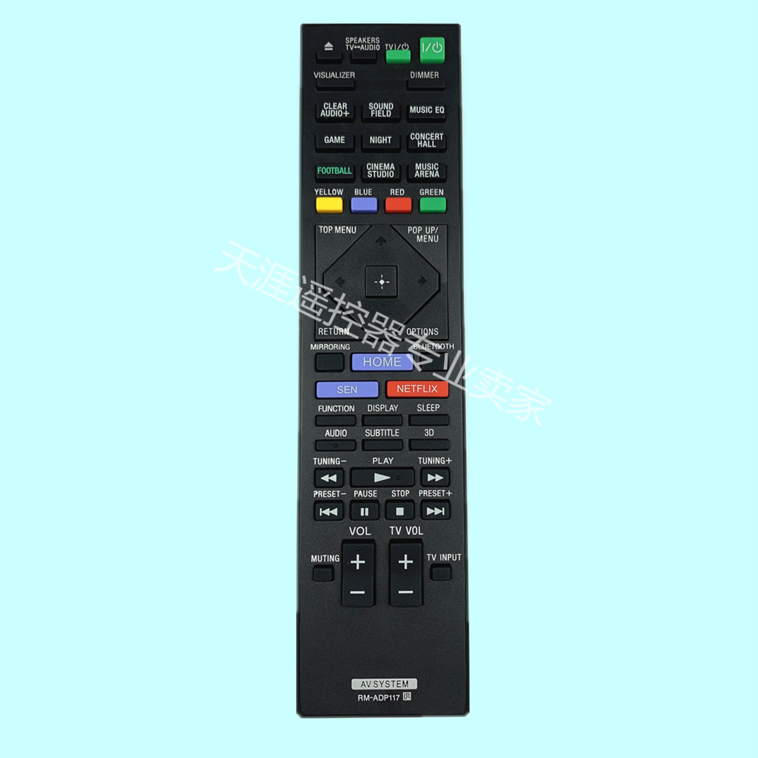索尼家庭影院功放遥控器 RM-ADP117  BDV-N5200W N7200W N9200W