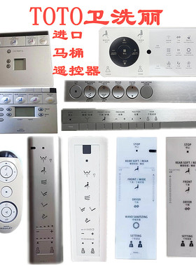 适用TOTO卫洗丽智能马桶遥控器TCF9575CS 9433CS CES6531 TCF491C
