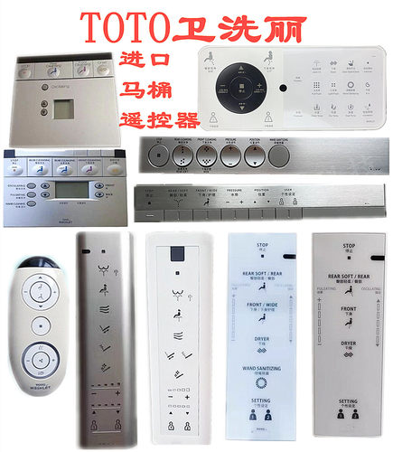 TOTO马桶遥控器TCF9911CS9433CS