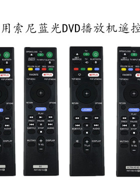 适用索尼蓝光DVD播放机遥控器UBP-UX80 X1000ES X800 UHP-H1 X700