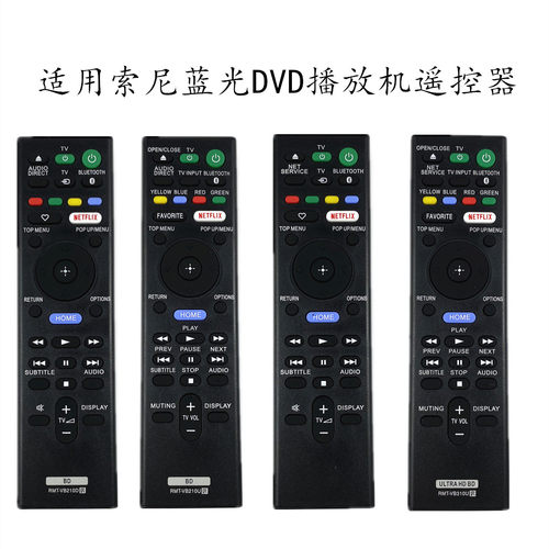 索尼蓝光DVD播放机遥控器UBPUX80