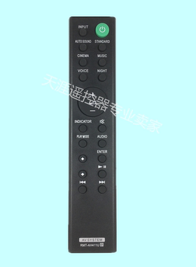索尼回音壁音响功放遥控器RMT-AH411U HTS100F HT-S100F HTSF150
