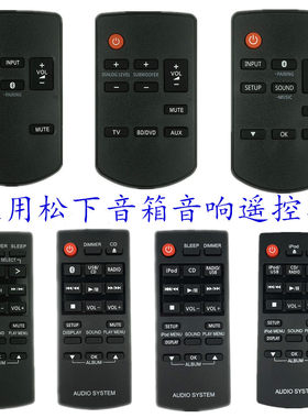 适用松下音响遥控器SC-HC200