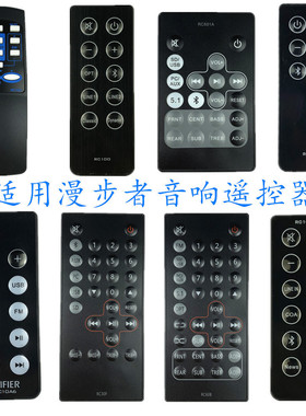 适用漫步者音响遥控器 RC10A1 RC501A RC100 RC10G RC30F RC60B