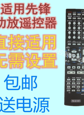 原装款先锋AV功放遥控器AXD7692 AXD7690 VSX-828 VSX-528 VSX-43