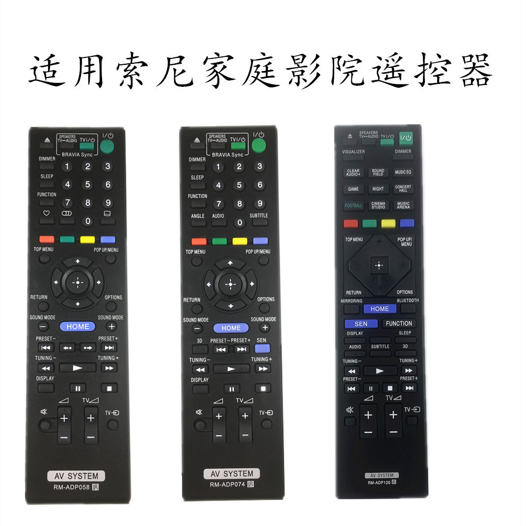 索尼家庭影院遥控器BDV-L600