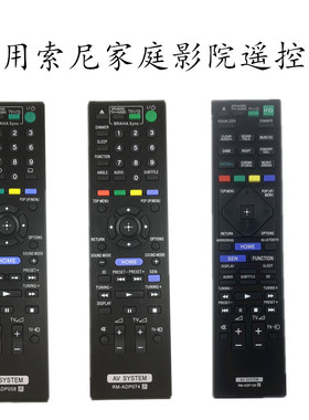 适用于索尼家庭影院遥控器BDV-L600 E580 E6100 E4100 E980 E580