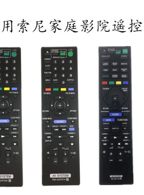 索尼家庭影院遥控器BDV-L600