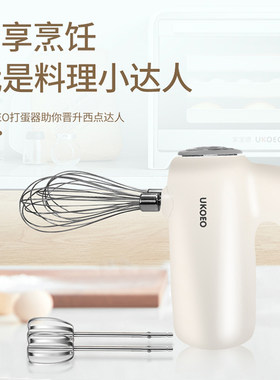 高比克电动打蛋器手持5档大功率