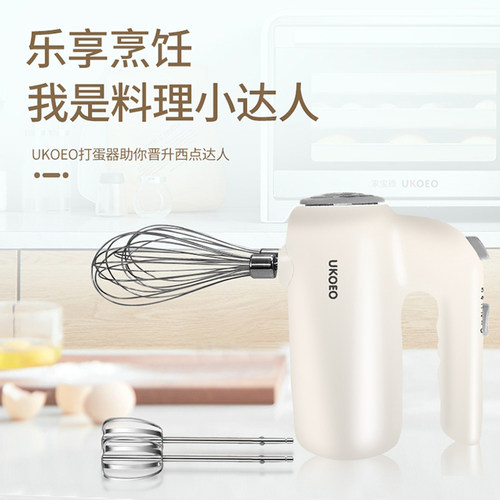 高比克电动打蛋器手持5档大功率