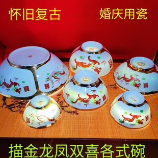 龙凤碗娘惹磁器景德镇描金烫结婚衣食饭碗描金7080年代老式碗对碗