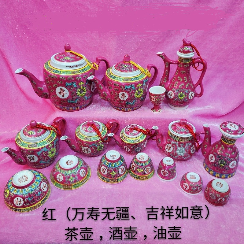 万寿无疆冲茶壶景德镇陶瓷供佛酒壶油壶杯万寿杯老式红色瓷器茶杯