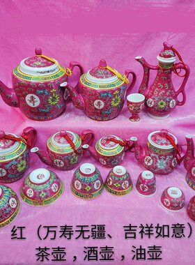 万寿无疆冲茶壶景德镇陶瓷供佛酒壶油壶杯万寿杯老式红色瓷器茶杯