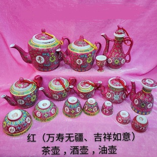 万寿无疆冲茶壶景德镇陶瓷供佛酒壶油壶杯万寿杯老式红色瓷器茶杯