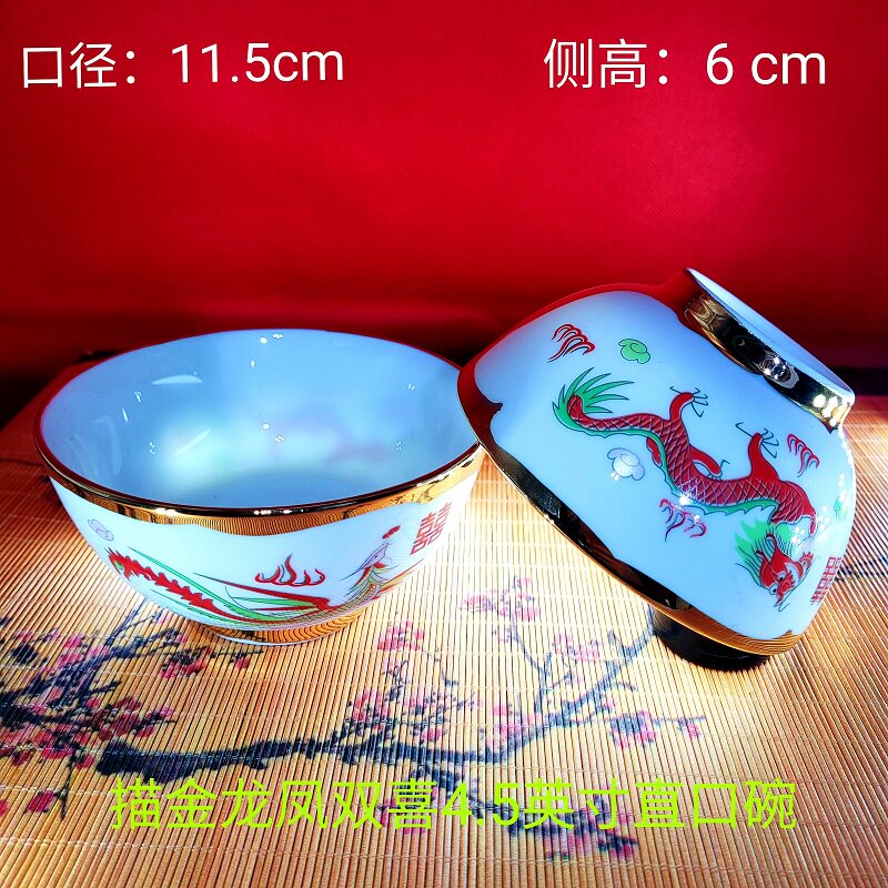 景德镇龙凤碗金边描金字杯合欢子孙汤圆碗温州结婚夫妻衣食饭碗