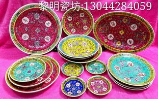 万寿果盘碟子红色黄拜拜上供高脚果托福禄寿盘子娘惹瓷陶瓷南洋风